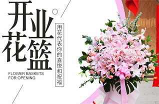山东临沂沂南县界湖街道布稻囤村花篮配送